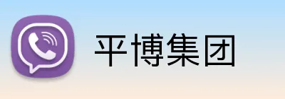 平博集团 Logo